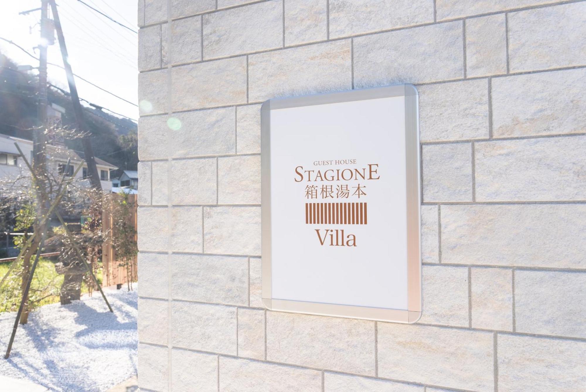 Stagione Hakone Yumoto Villa スタジオーネ箱根湯本villa 외부 사진